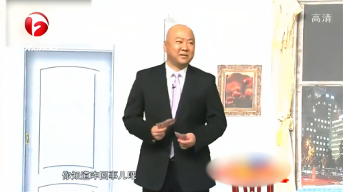 小品《我想宽绰宽绰》，郭冬临公开藏钱，媳妇生气了