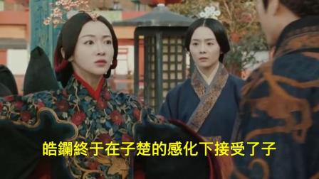 《皓镧传》吕不韦吃醋夜闯太后寢宮，表明“決心”被拒门外