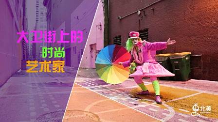 神创意！老外捡酒店垃圾设计成时尚潮服