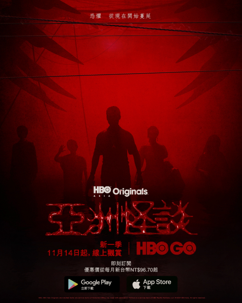 亚洲怪谈 第2部