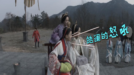 《皓镧传》幕后花絮，魏姐！说好的相爱相杀，咋一到剧场就忙着自拍了呢？