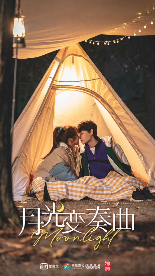 月光变奏曲免费观看