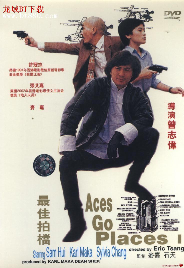 最佳拍档1(光头神探)