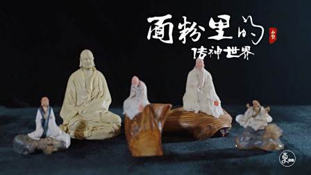 80后小伙玩面粉，1元硬币上竟捏出18罗汉