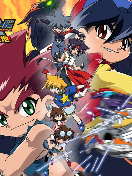 霸旋陀螺(激斗!龙VS大地) 剧场版