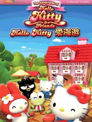 Hello Kitty之爱漫游