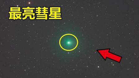 宇宙给的新年礼物? 今年天象压轴节目, 双子流星雨和最亮彗星!