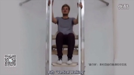 歪果仁发明“自助”电梯，只要花爬楼梯1/10的力气