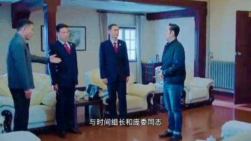 巡回检察组  熊绍峰慌了上面要调查他