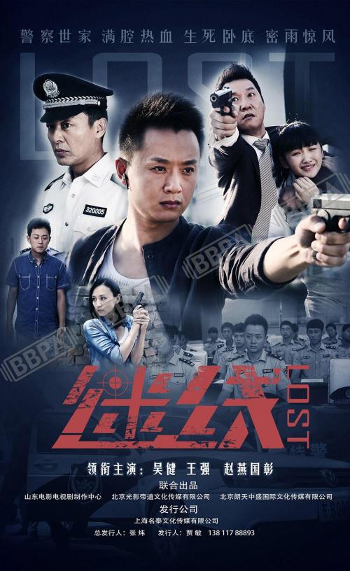 迷线
