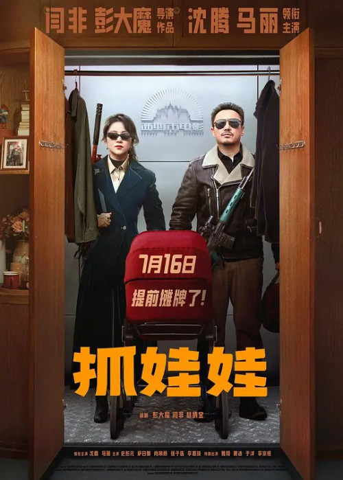 抓娃娃