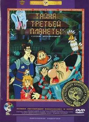 神秘的第三颗行星