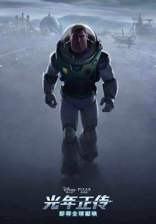 光年正传免费观看