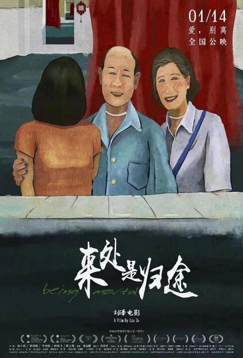 来处是归途免费观看