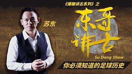 拜仁德比四重奏
