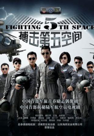 第五空间