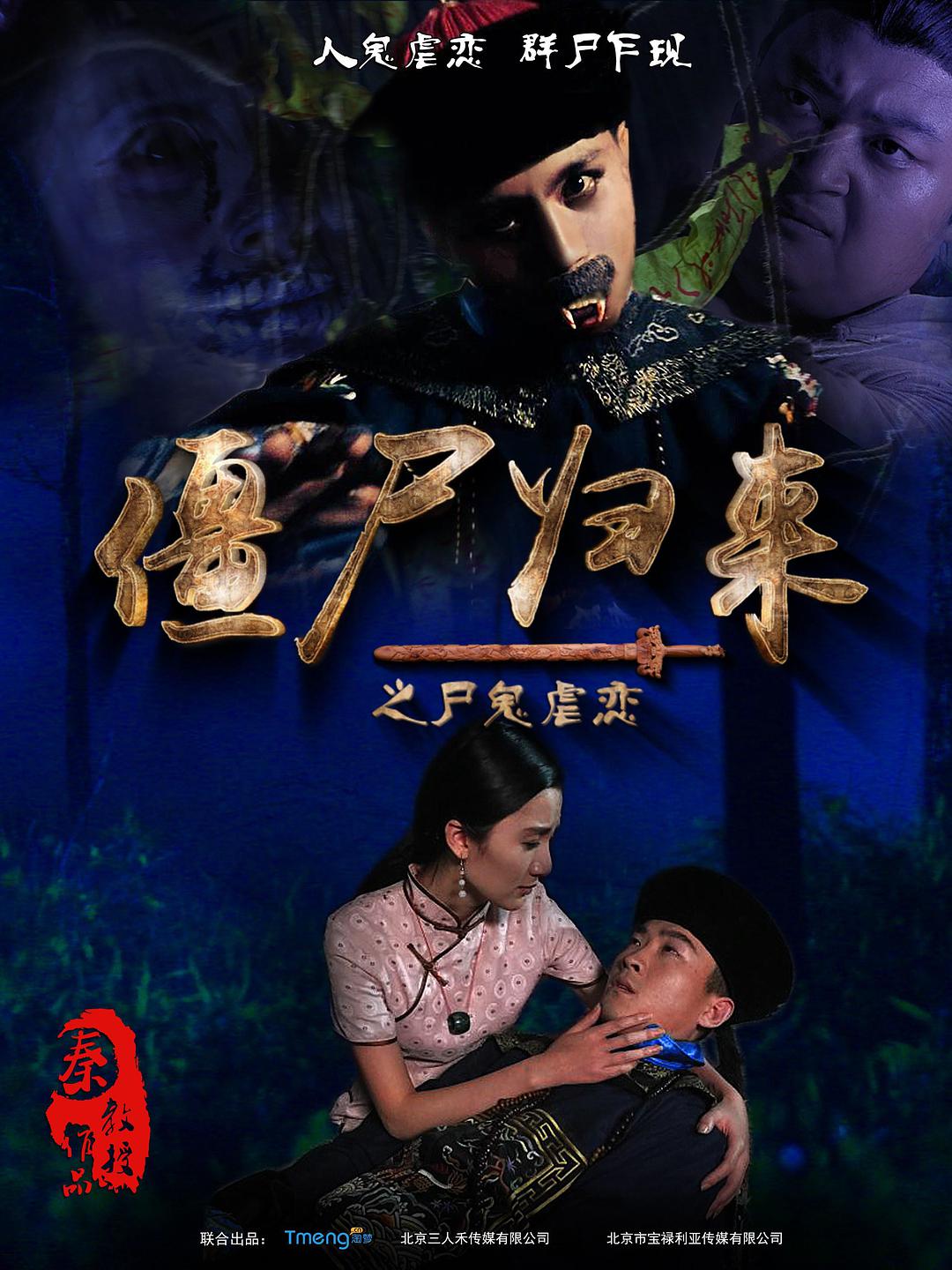 主演:赵倩雯骆征东导演:蒋伟剑老板娘和凶手都落入法网冤魂不散2016