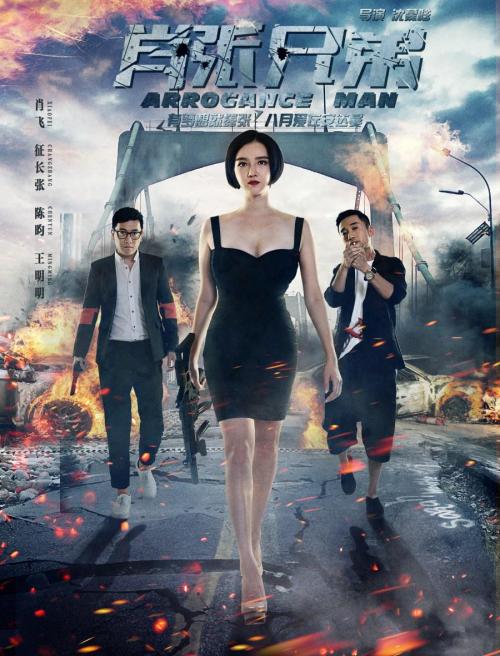 肖张兄弟(爱在安达曼)