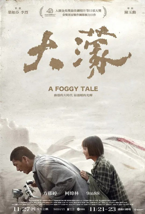 大濛