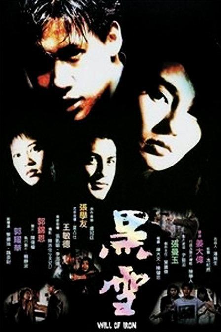 黑雪港版