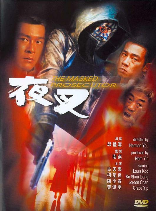 夜叉电影高清在线观看百搜视频