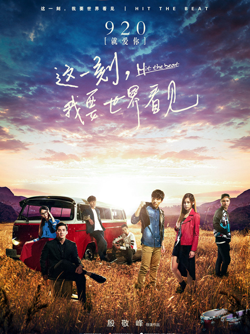 这一刻，我要世界看见