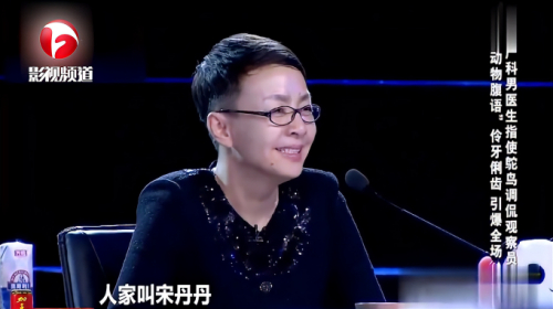 宋丹丹被鸟人模仿，张口就是春晚小品经典台词，太逗了