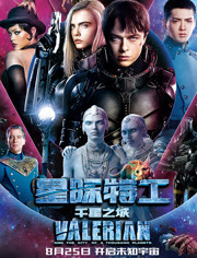 星际特工(千星之城)