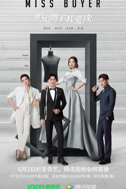 买定离手我爱你免费观看