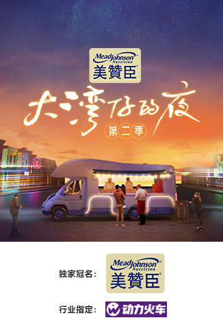 大湾仔的夜免费观看