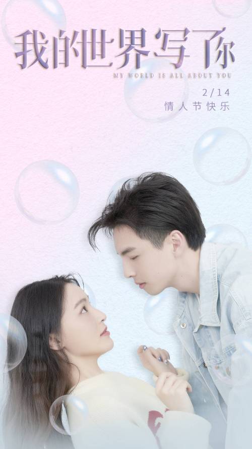 我的世界写了你免费观看