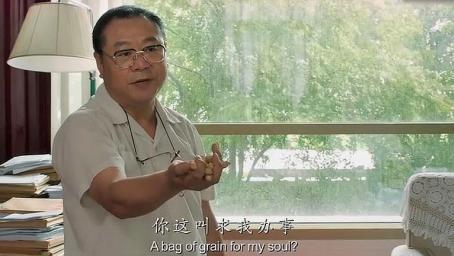 私人订制：范伟当上领导，葛优扛着粗粮找他办事，谁料他却看不起