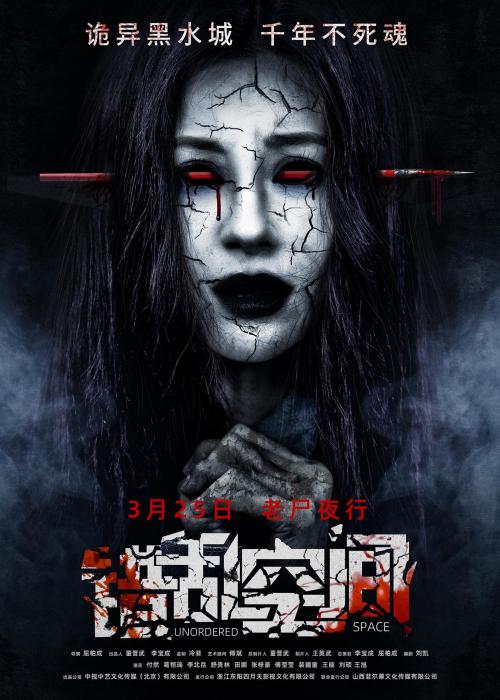 错乱空间免费观看