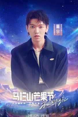 不设限毕业礼免费观看