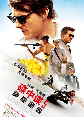 碟中谍5(神秘国度)