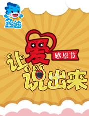 蓝迪感恩节专辑