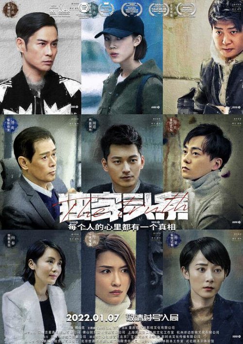 独家头条免费观看