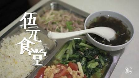 心善大爱，5元钱管饱