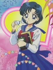 美少女战士SuperS特别篇(亚美的初恋)