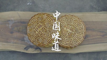 更上海|一个月饼8个蛋黄，就问你想吃不想吃！