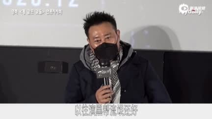 韩星池大汉谈《狗一样》演大恶人辛苦