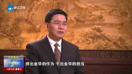 杭州资讯 陈龙：努力成为民营经济高质量发展的示范窗口