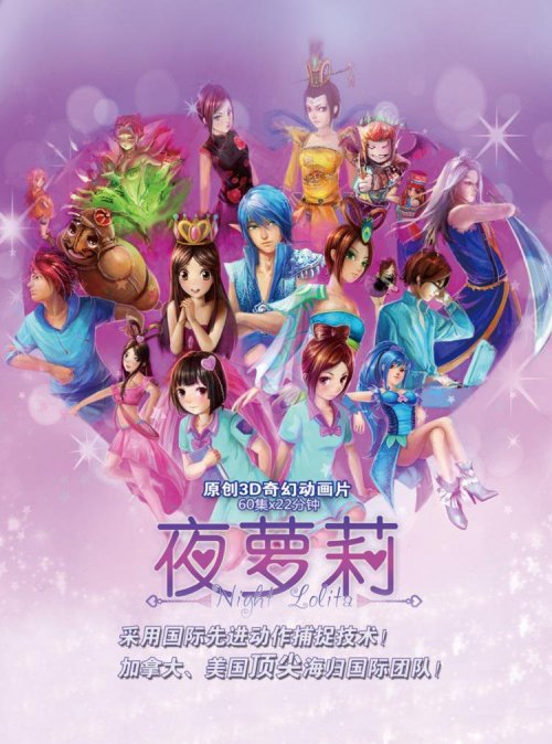 精灵梦叶罗丽 全集版