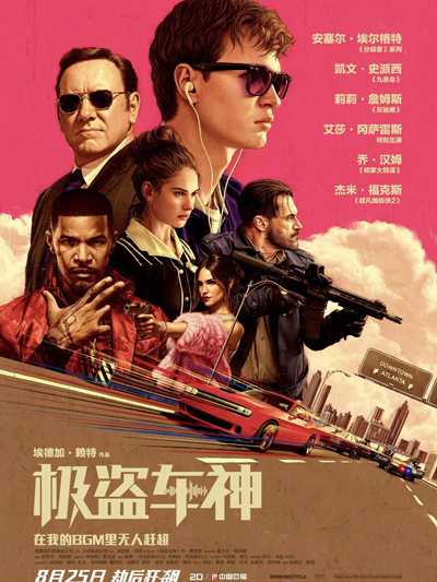 极盗车神免费观看