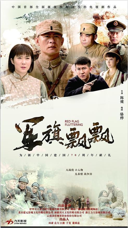 老虎队