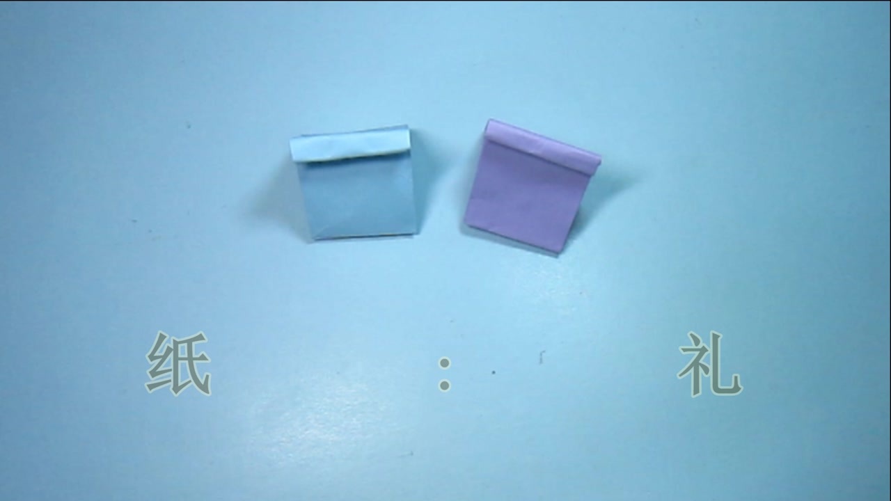 怎么用纸折礼品袋迷你小纸袋折法教程_高清在