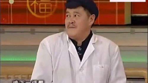 赵本山高秀敏范伟爆笑经典小品心病，不信你不笑