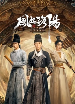 全39集导演:谢泽国家/地区:内地别名:洛阳简介:该剧改编自马伯庸小说
