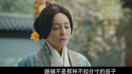 视频播报员《皓镧传》李皓镧刚从鬼门关回来，还要被继母诬陷私奔