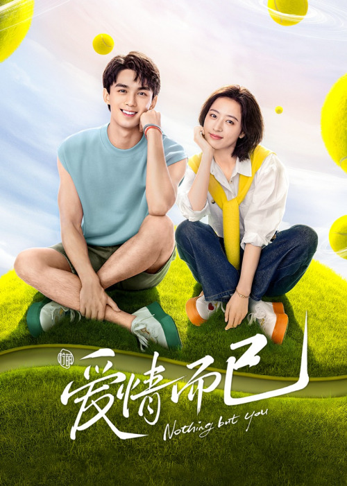 爱情而已免费观看